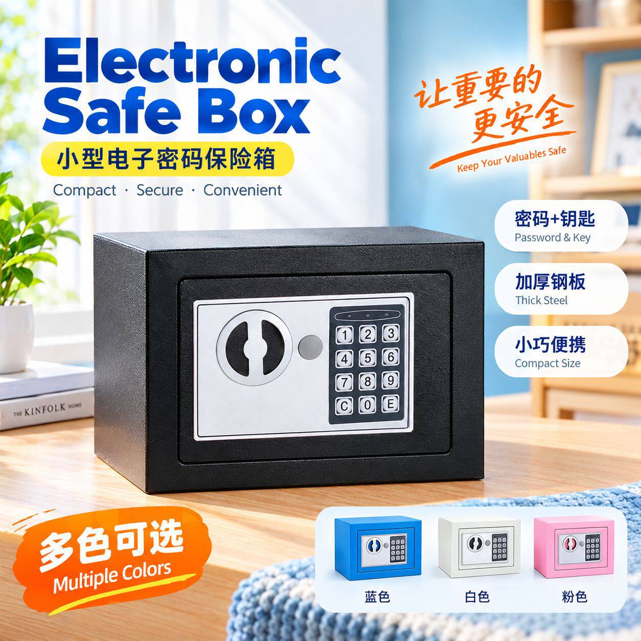 电子密码保险箱儿童家用入墙迷你存钱罐全钢防盗小型保险箱