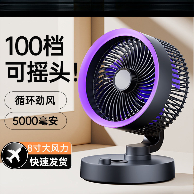 空气循环扇家用静音台式小风扇可摇头桌面学生宿舍床头小型电风扇