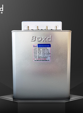 博时达BSMJ0.25-5-3YN电力电容器自愈式低压并联无功补偿电源三相