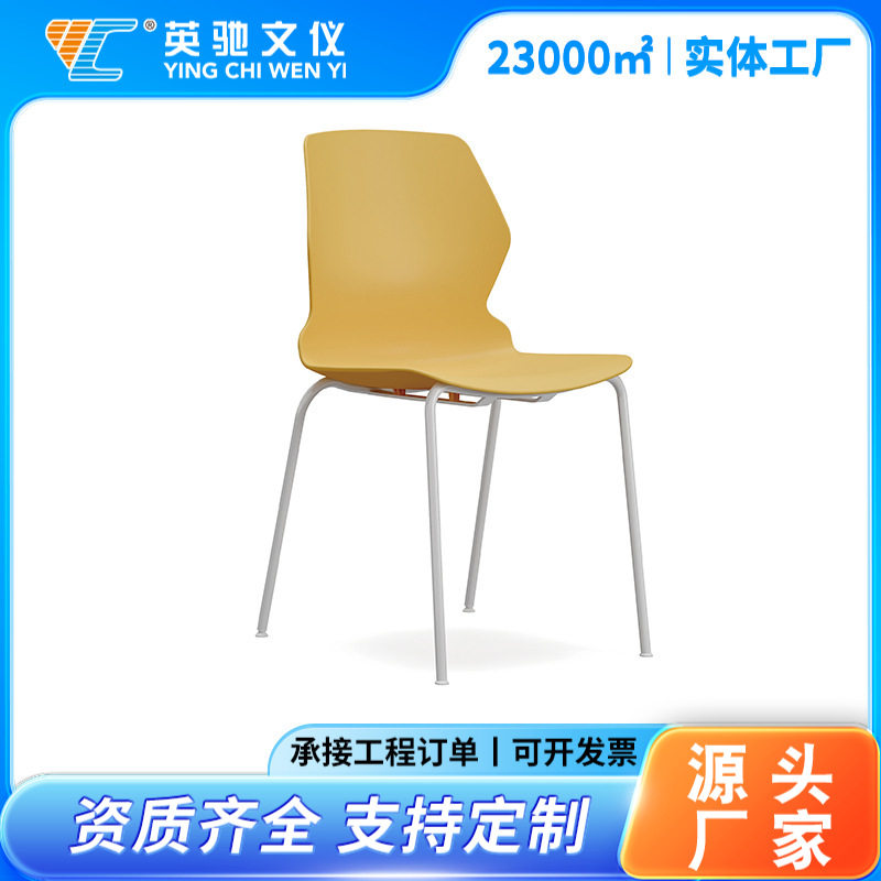 塑料弓形办公会议椅叠放省空间