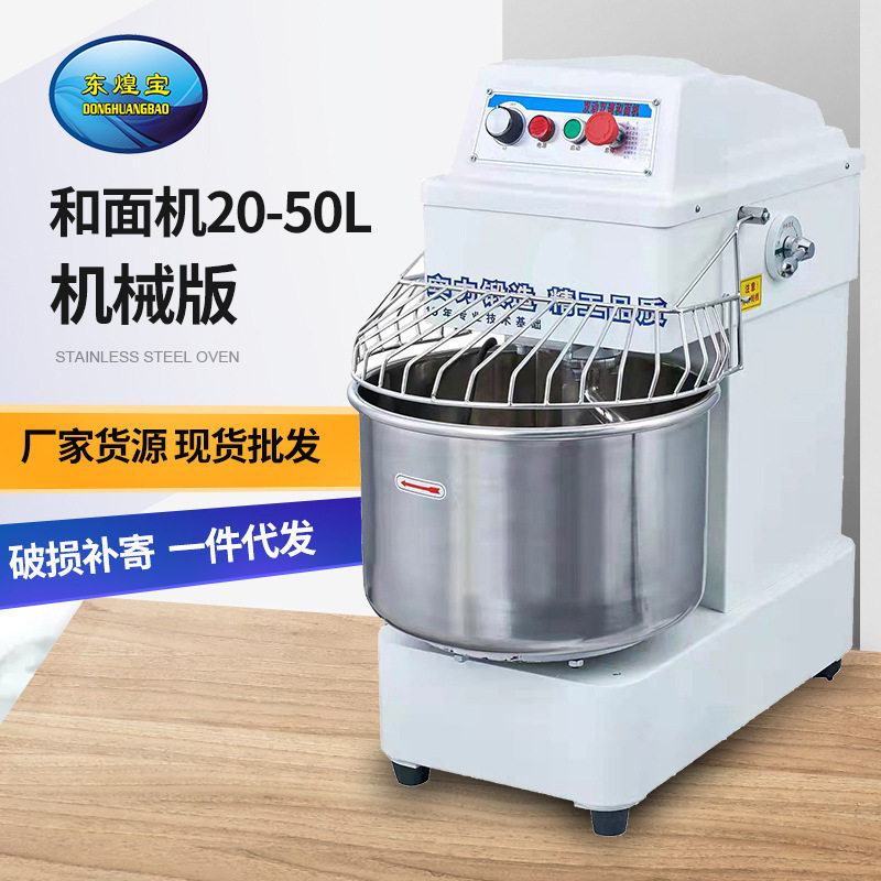 商用和面机多功能厨师机打鸡蛋奶油鲜奶打发搅拌机揉面机打面机