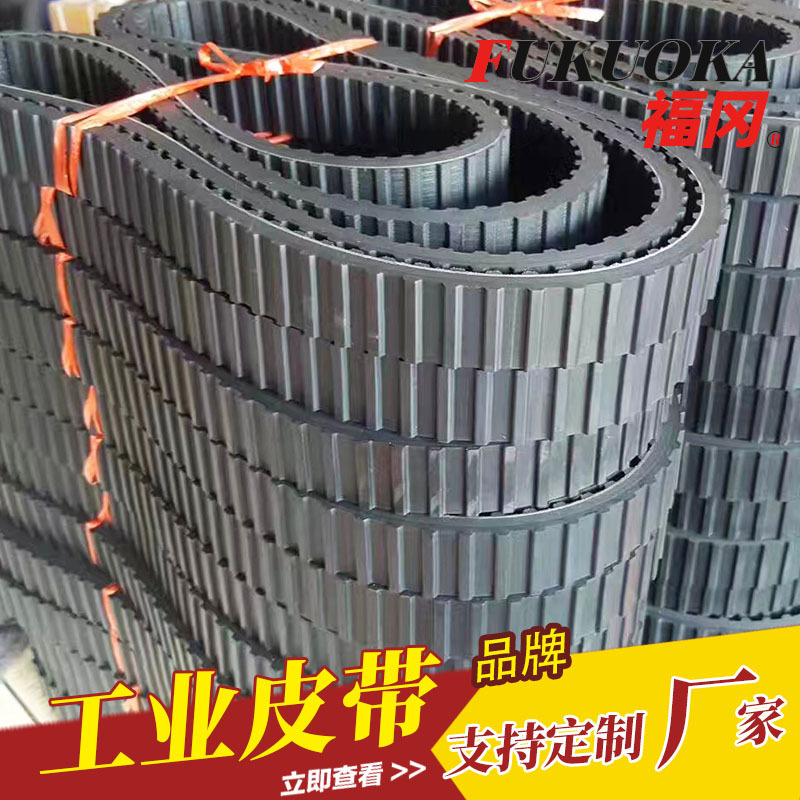 同步带DA8M2600-30 黑色橡胶同步带福冈厂家直供  耐腐双面齿规格
