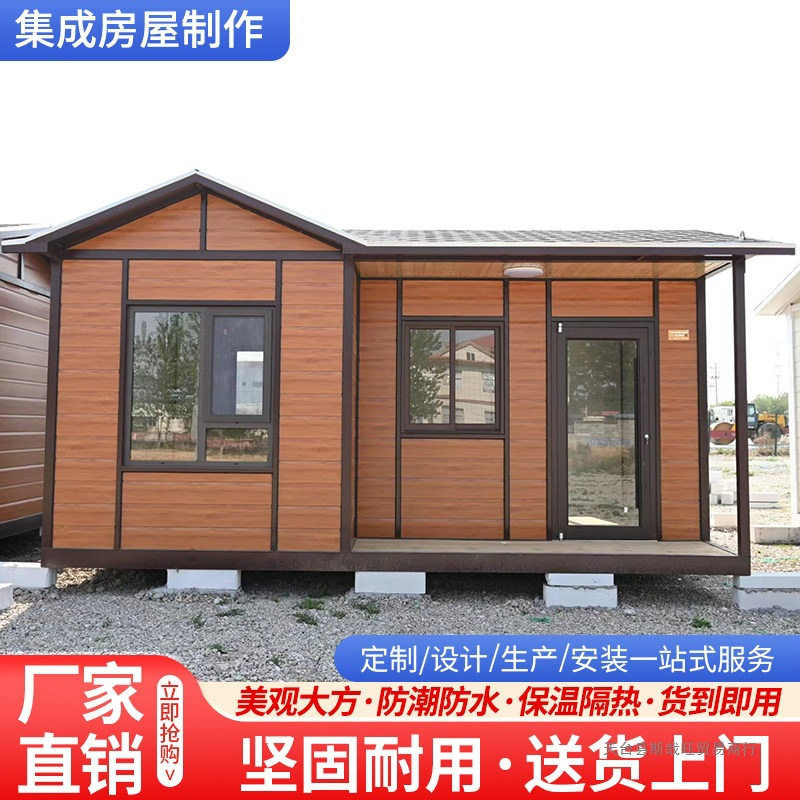 集装箱移动房集成房屋活动板房轻钢别墅可移动民宿临时工地办公室