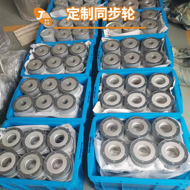 同步带轮 惰轮 传动轮 主动轮 铝合金铁发黑45号钢同步轮从动轮