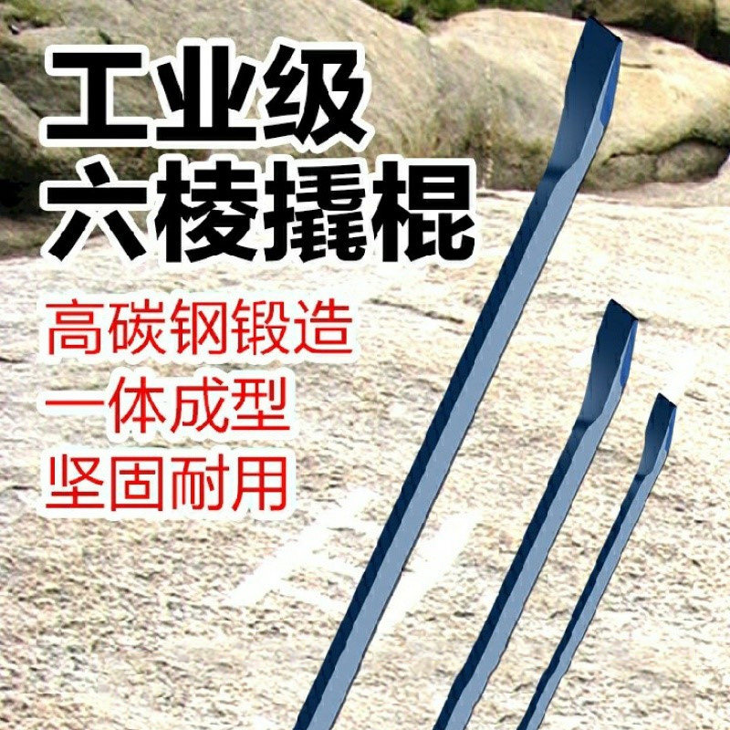 多功能车用特种钢加粗六棱撬棍