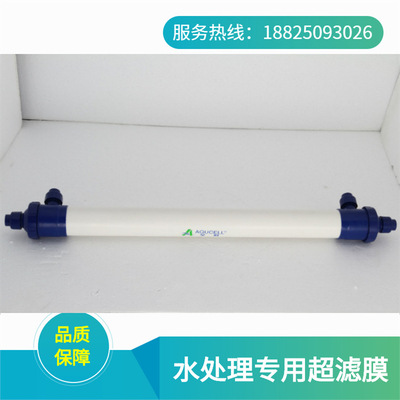 供应艾科超滤膜超滤水处理设备AQU90-H膜组件4040超滤膜