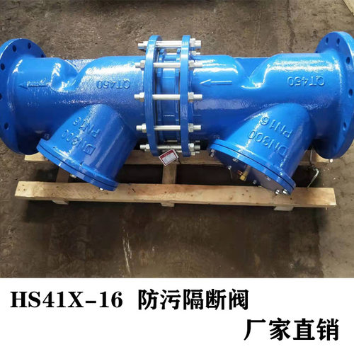 厂家供应防污隔断阀门倒流防止阀多功能水利控制阀DN250-DN600
