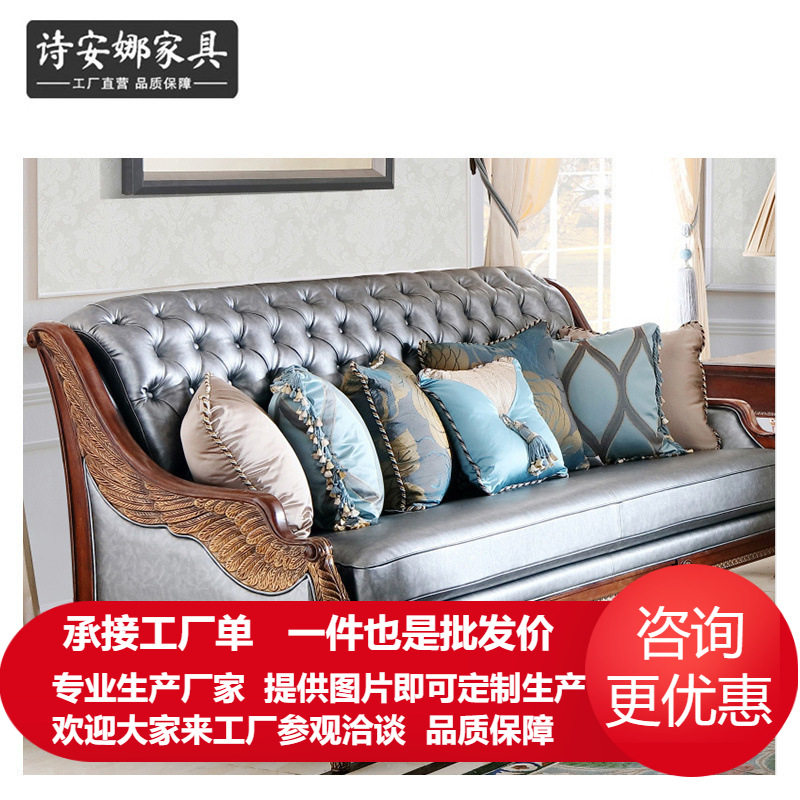 欧式皮艺沙发客厅实木手工雕刻沙发意式沙发拉扣沙发