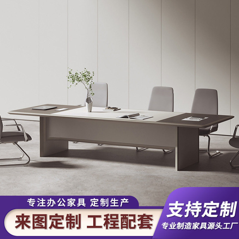 会议室桌椅组合长方形开会接待洽谈长桌简约现代高档办公室会议桌