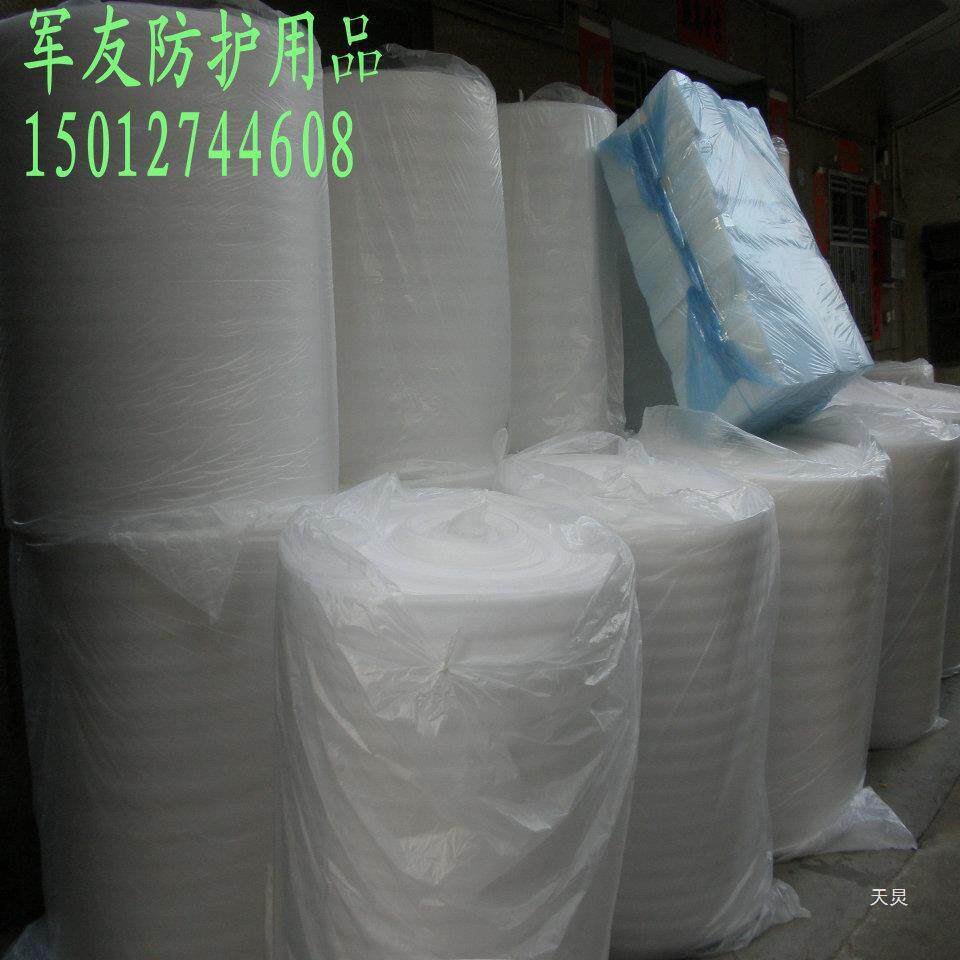 防震珍珠棉板EPE泡沫棉气泡填充物包装膜宽1米厚0.51230mm包邮