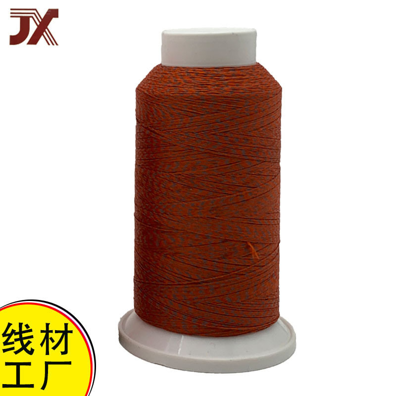 一手货源反光缝纫线聚酯纤维织带混纺服装饰品绣花线源头工厂