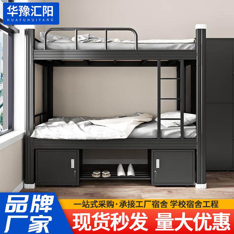 上下铺床双层型材床公寓床工地高低床员工钢制铁架床上下床钢架