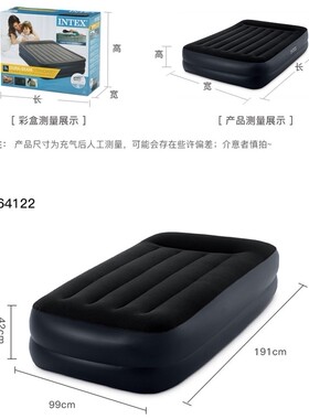INTEX 64122内置电泵带枕头 升级版线拉单人双层加厚加高充气床垫