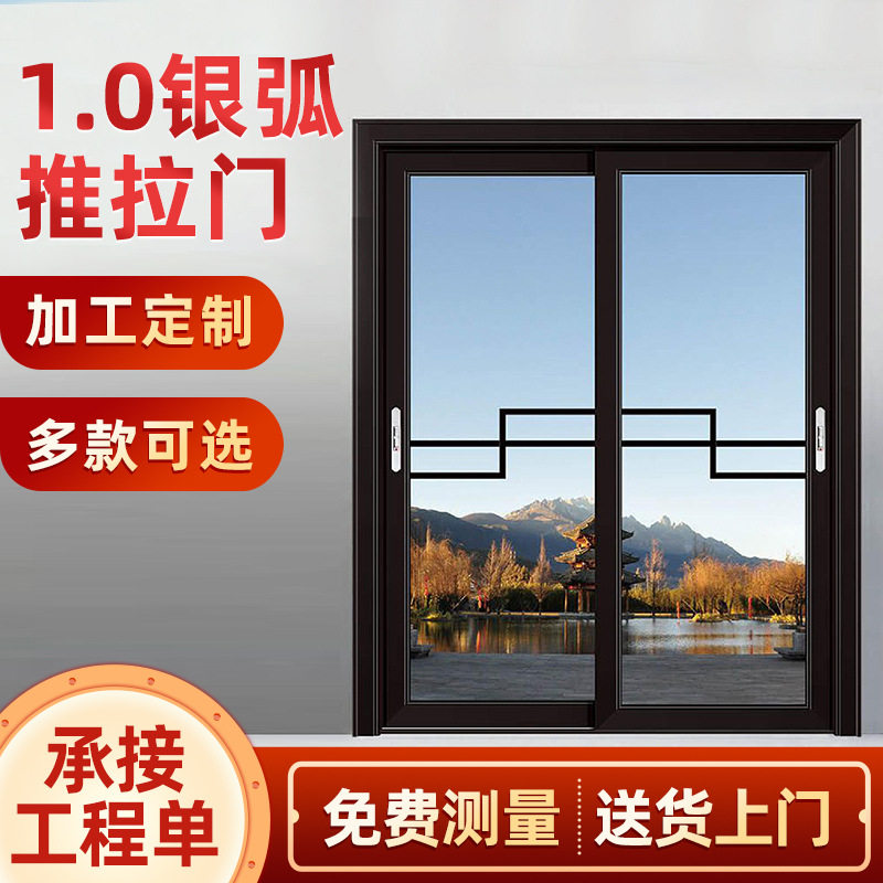 1.0银弧推拉吊趟门系列家用客厅阳台推拉门 铝合金厨房隔断推拉门