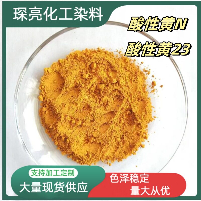 直接红23 棉黏胶织物蚕丝羊毛纸张专用染料染色直接红B