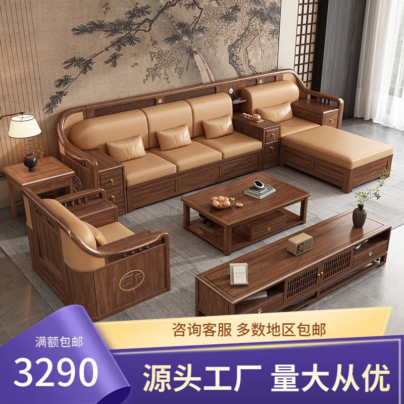 小户型新中式黑胡桃实木沙发