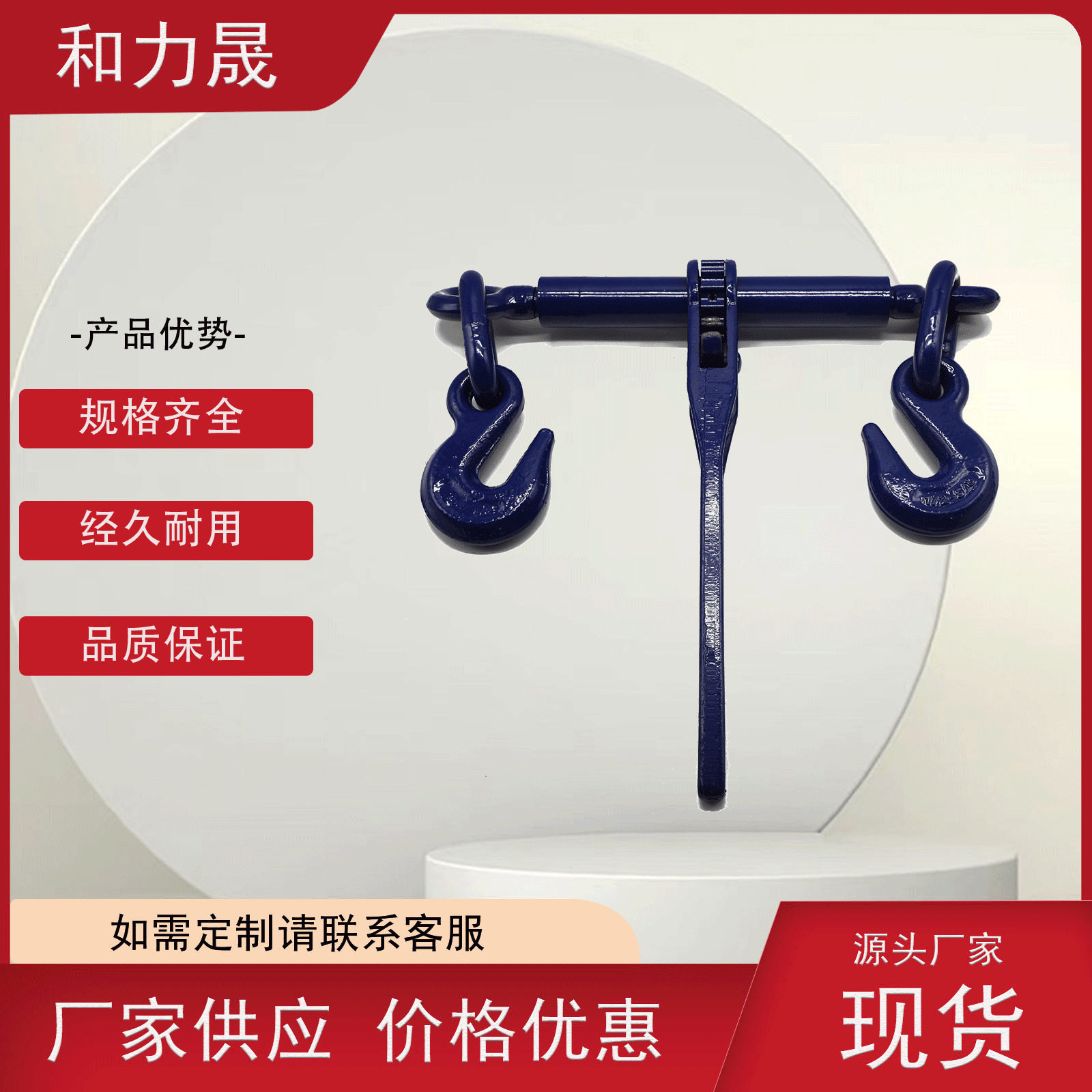 厂家货源美式棘轮式紧索具矿用紧索具链条拉紧器手动封车器