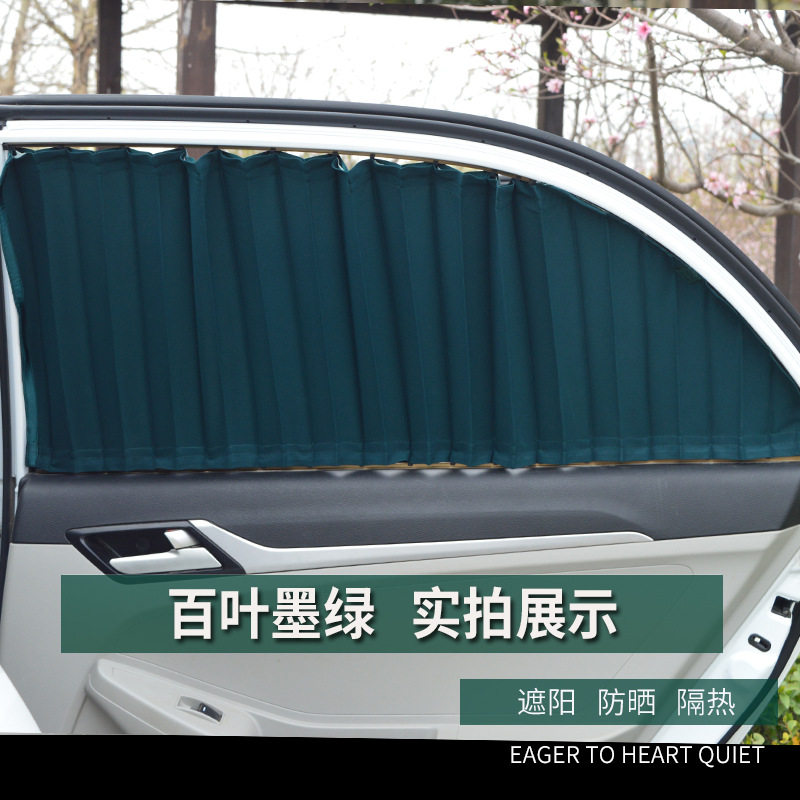 多车型双轨遮阳帘汽车窗帘