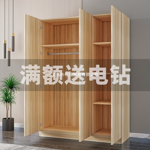 小户型实木板式收纳衣柜