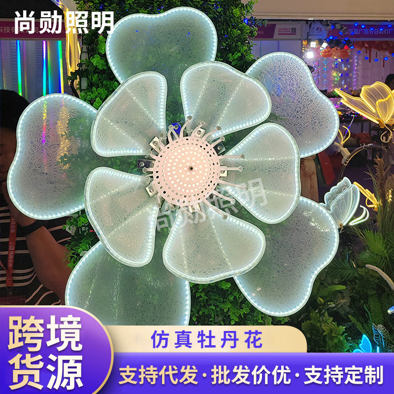 户外防水发光牡丹蝴蝶景观灯