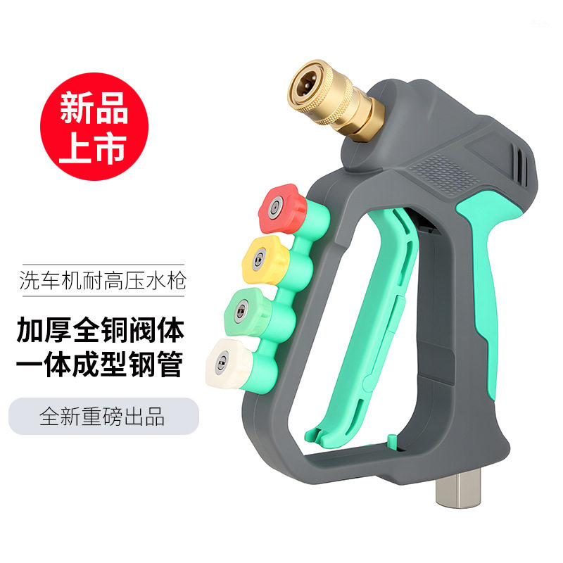 外贸新款高压全铜阀芯可旋转防缠绕多功能家用洗车机清洗水枪配件