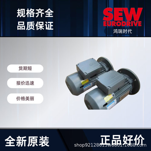 Sew齿轮减速机一体原厂原装