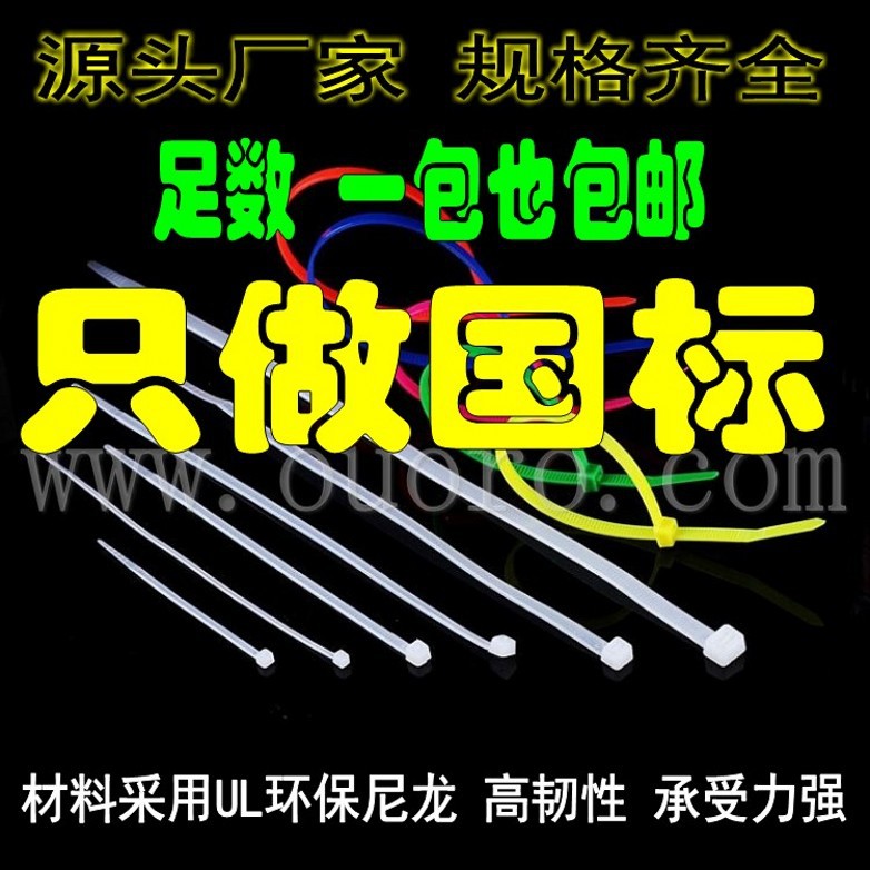 (8.7)足量10x760自锁式尼龙扎带勒死狗塑料绑扎带束线带厂家直销