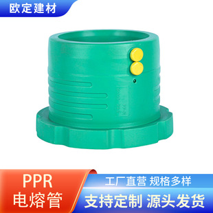 水管电熔接头 PPR电熔直接电熔法兰芯 ppr钢丝骨架电熔管箍