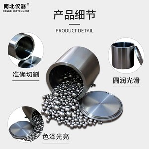 南北仪器 立式行型不锈钢球磨罐50ML厚壁全搭配实验室球墨机