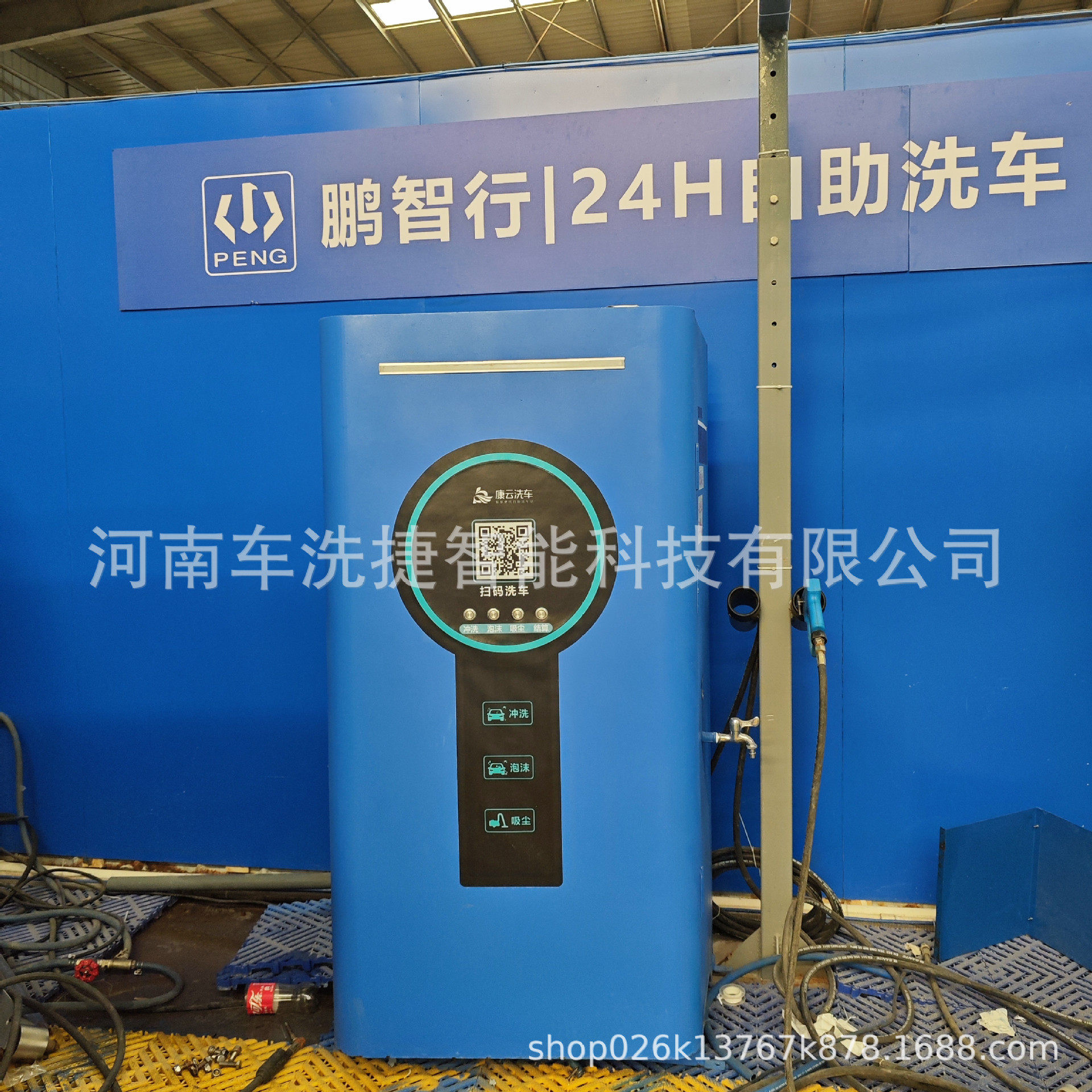 自助洗车机设备智能支付系统高压多模式水枪商场社区商用洗车机