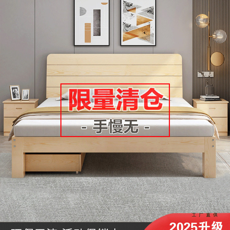 简易实木床1.8米现代简约松木双人床经济型1.5米出租房1.2m单人床