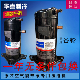 ZR47KC-TFD-522 ZR47KC-PFJ-522 ZR47K3-TFD-522原装谷轮压缩机