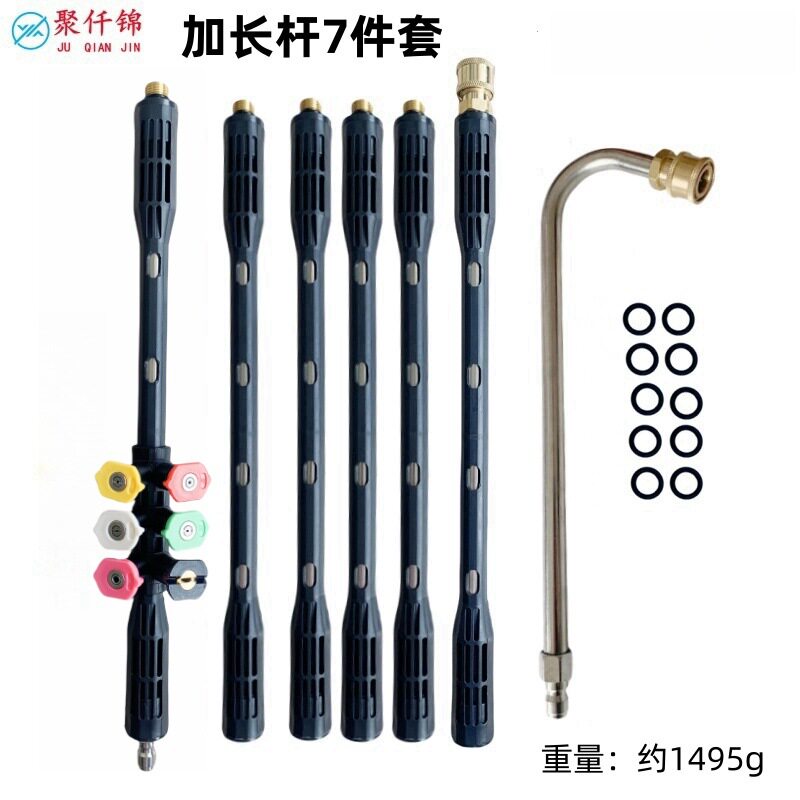 高压水枪加长杆7根延长杆组合不锈钢外墙屋檐清洗杆1/4快插4000ps