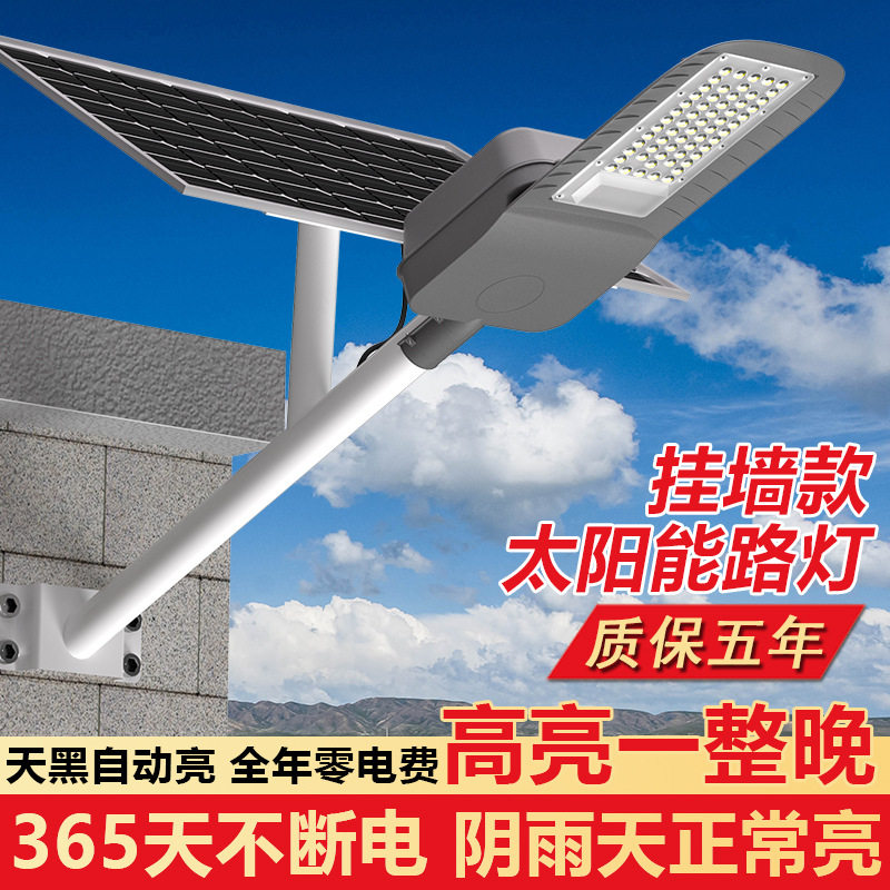 室外新款太阳能路灯大门口农村挂墙墙壁款led太阳能户外灯家用