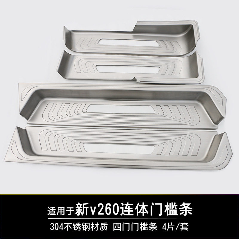 奔驰16-23款迎宾门槛条踏板