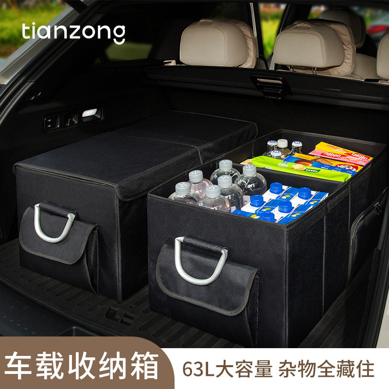 汽车后备箱收纳箱车载储物箱收纳盒可折叠车尾整理箱车内收纳