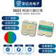 六脚RGB 全彩 EVERLIGHT 七彩 0603 R6GHBHC 337 亿光 A01