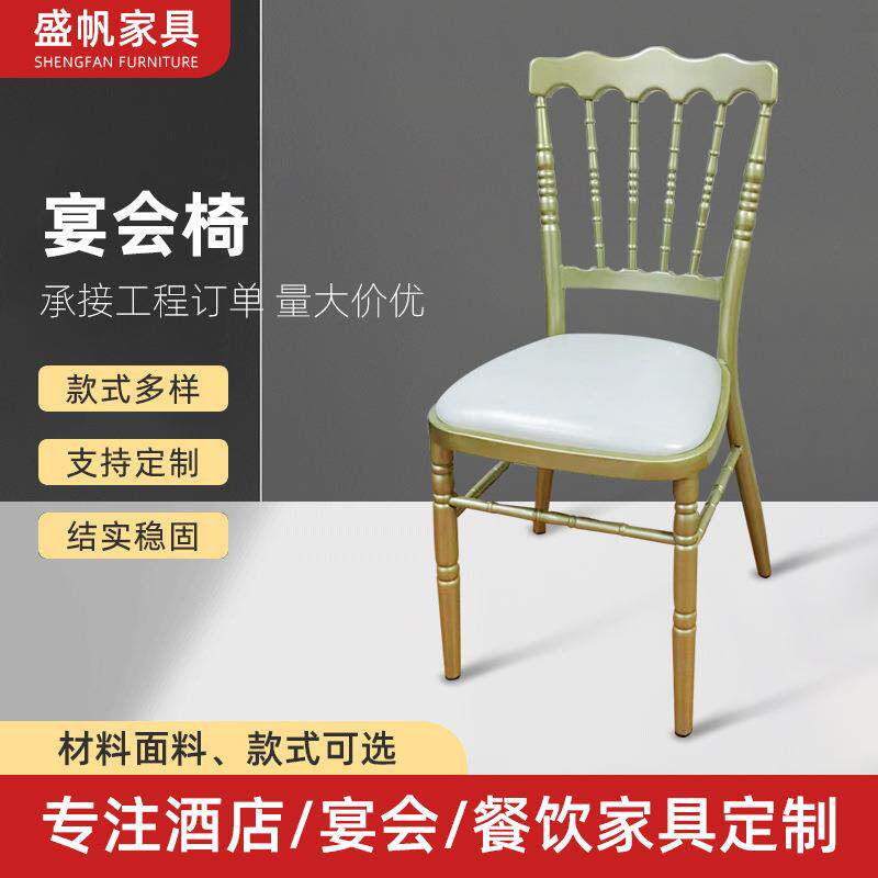 竹节椅宴会椅拿破仑古堡婚庆礼椅子酒店家具餐厅金属香槟色金属椅