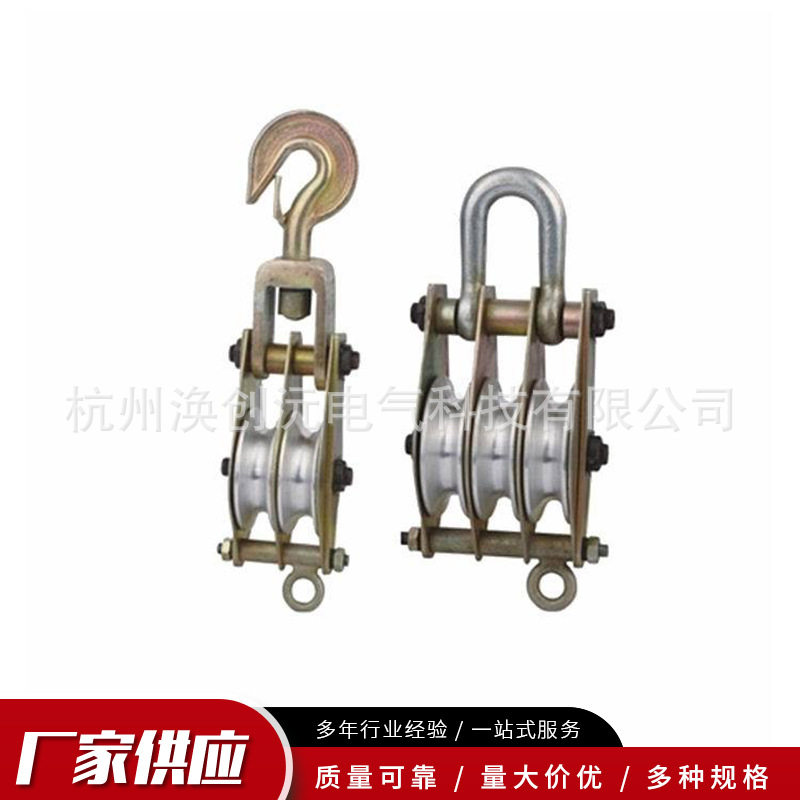 铝合金轮棕绳起吊牵引1T3T5T8T10T单轮双轮三轮铁板铝轮起重滑车
