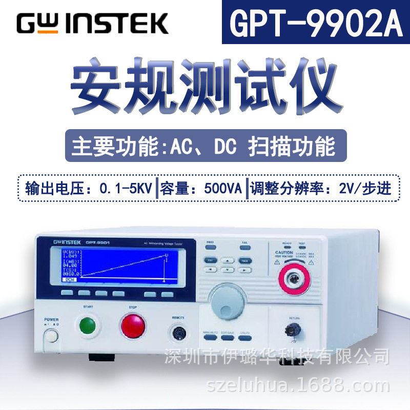 固纬GPT-9901A/GPT-9902A/GPT-9903A/GPT-9904安规测试仪500VA