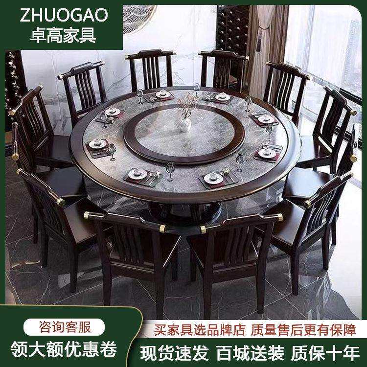 大理石餐桌新中式实木圆桌转盘家用餐桌椅吃饭饭桌岩板大圆桌1.2m