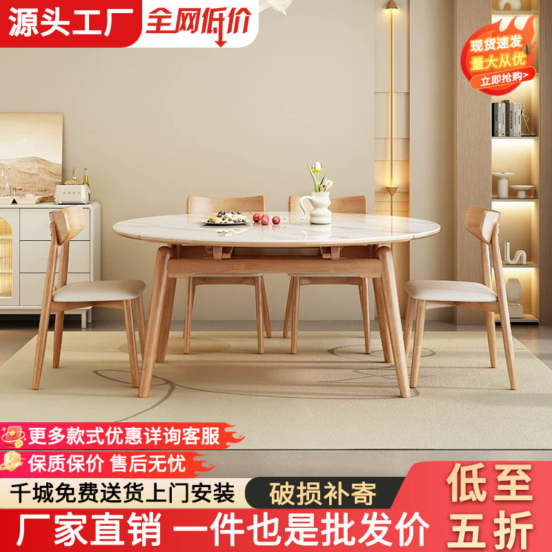 小户型北欧实木岩板伸缩变圆餐桌