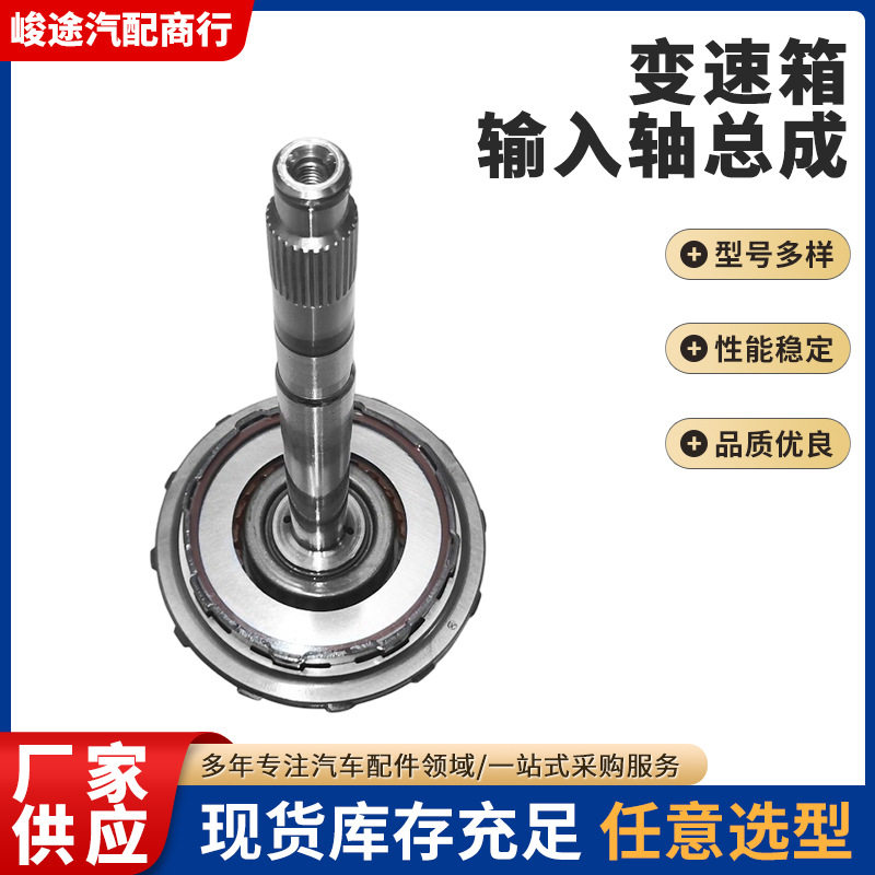 雷诺标致雪铁龙AL4DPO轴总成