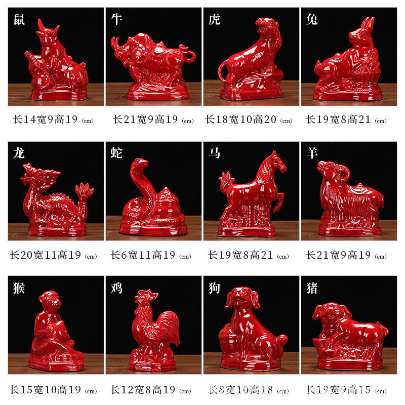 陶瓷大红色生肖摆件家居饰品摆件礼品唐三彩红色十二生肖系列中号