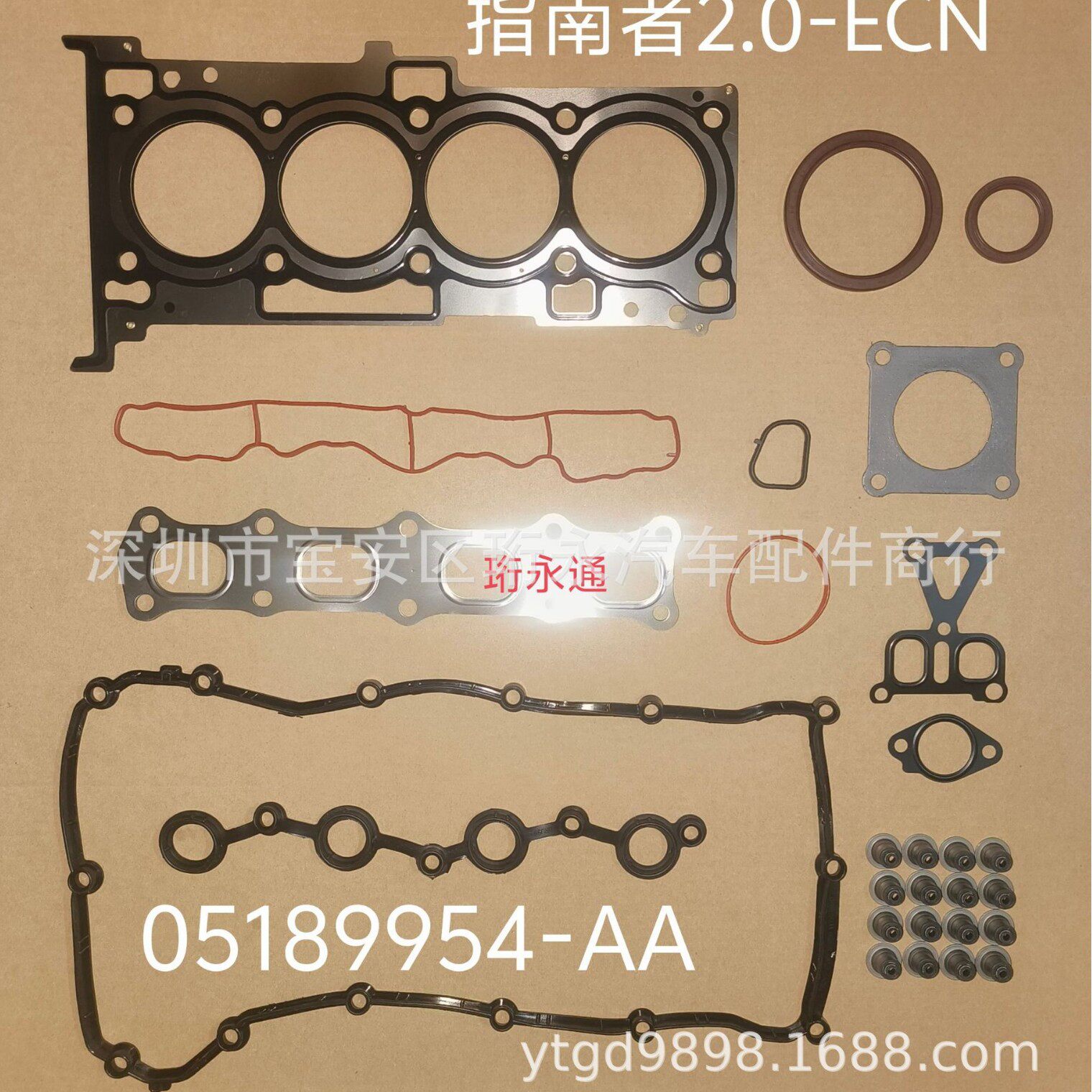 供应ECN.适用于指南者.菲跃.自由客.酷威.铂锐2.0发动机大修包