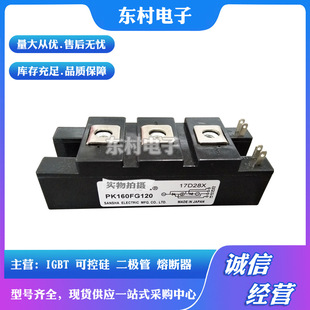 PK160F120 PK160F80 PK160F160可控硅 PK160F60 全新PK160F40