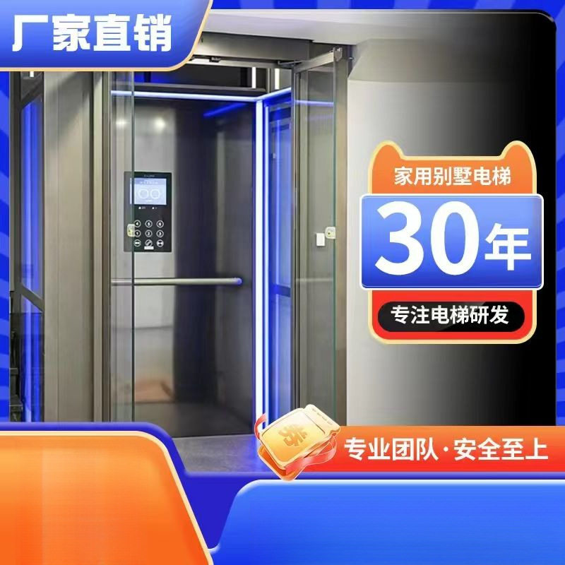 家用电梯二层三层四层别墅自建房液压曳引室内室外观光升降机