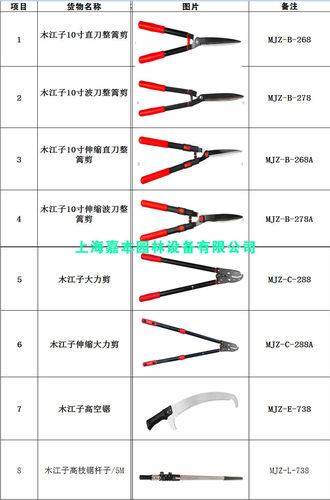木江子粗枝剪大剪刀修枝剪果树枝花木剪草坪绿化剪刀绿篱剪工具