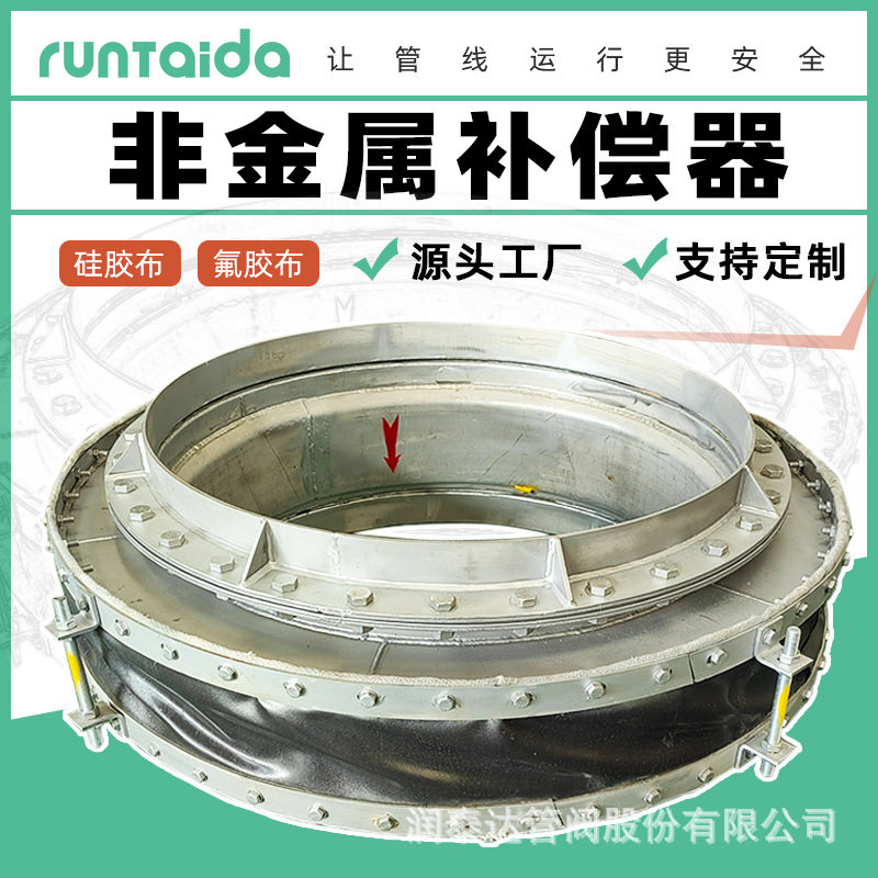 矩形非金属膨胀节焊接玻璃纤维织物蒙皮硅胶氟胶圆形非金属补偿器