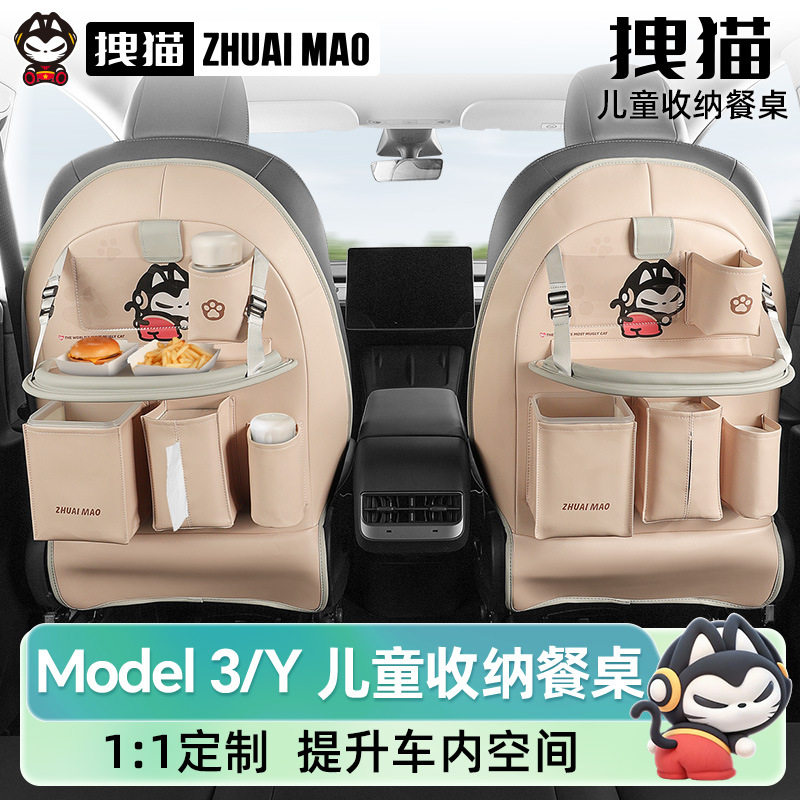 车载后背多功能收纳袋